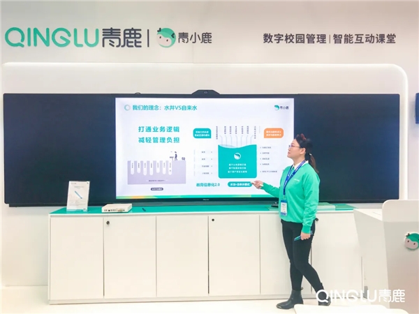 第78屆中國(guó)教育裝備展圓滿落幕，青鹿數(shù)字校園管理平臺(tái)備受關(guān)注