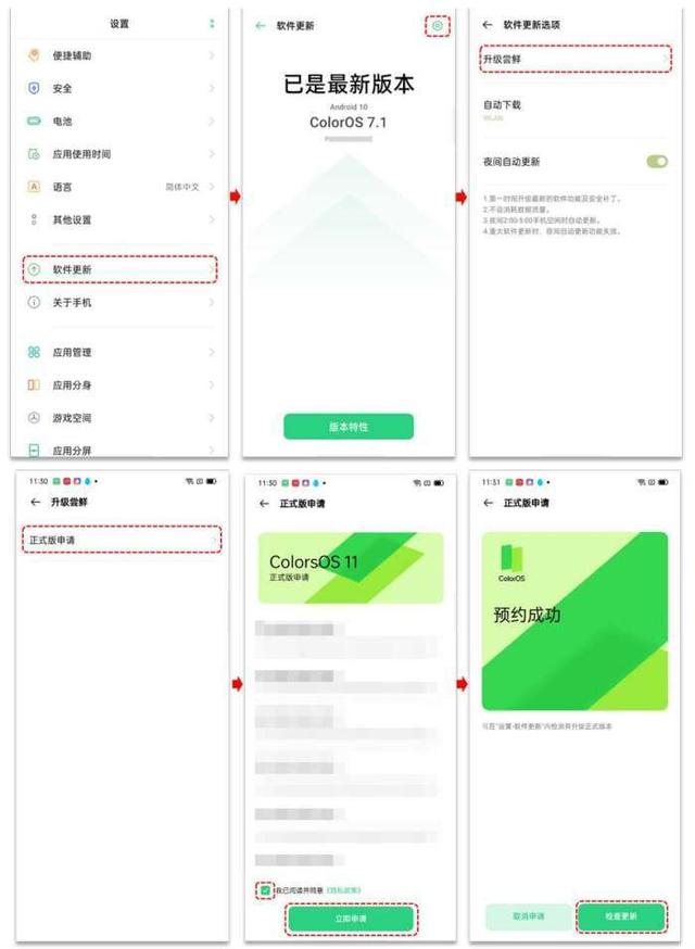 ColorOS 11 正式版到來，OPPO Find X2 系列再迎升級(jí)