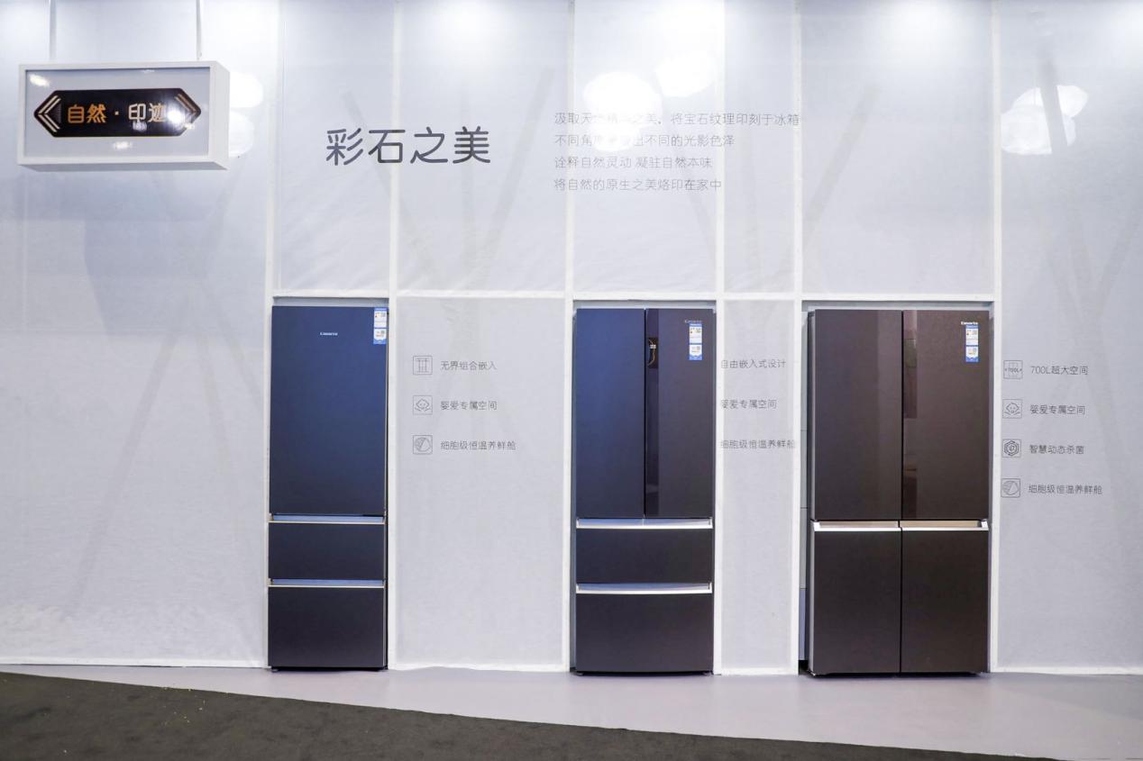 新鮮是底線！卡薩帝發(fā)布新場景：健康、殺菌、自由嵌入都有了