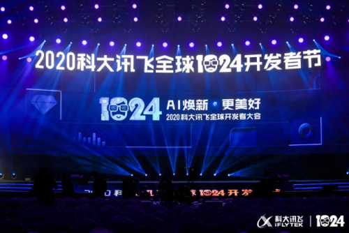 十年深耕 科大訊飛開放平臺目前已開放334項(xiàng)能力