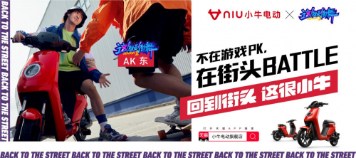 智能鋰電電動(dòng)車小牛電動(dòng)代言人AK東，解鎖城市最炫酷解壓方式