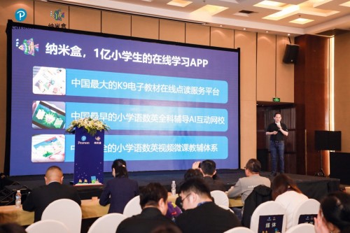 納米盒與培生強強聯(lián)合，優(yōu)勢賦能學校和機構OMO布局