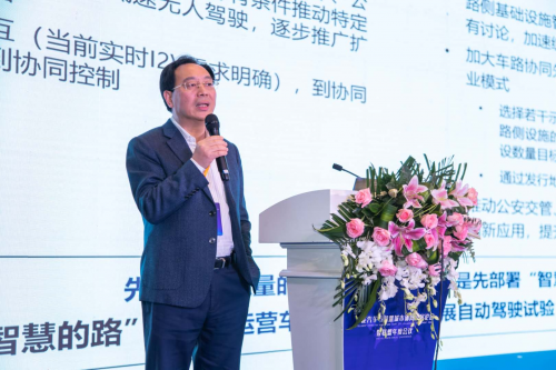 陳山枝:5G+車(chē)聯(lián)網(wǎng) 推動(dòng)中國(guó)特色車(chē)路協(xié)同發(fā)展