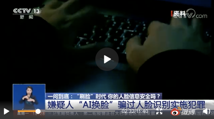 2元買上千張人臉照引熱議，騰訊手機(jī)管家提醒注意個人隱私保護(hù)
