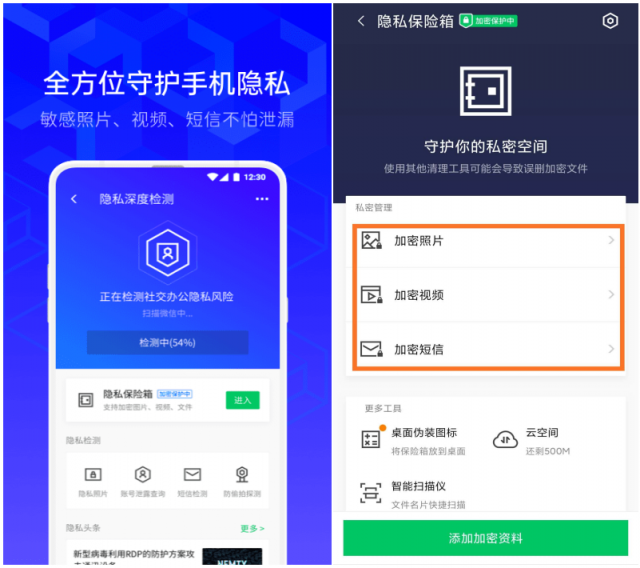 2元買上千張人臉照引熱議，騰訊手機(jī)管家提醒注意個人隱私保護(hù)