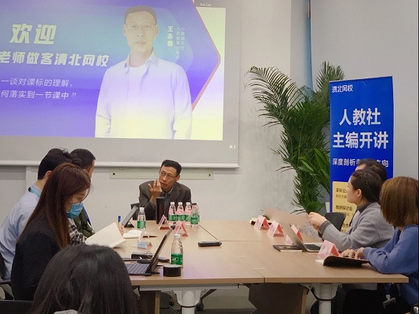 “從算數(shù)走向數(shù)學(xué)”，人教社主編王永春在清北網(wǎng)校開講