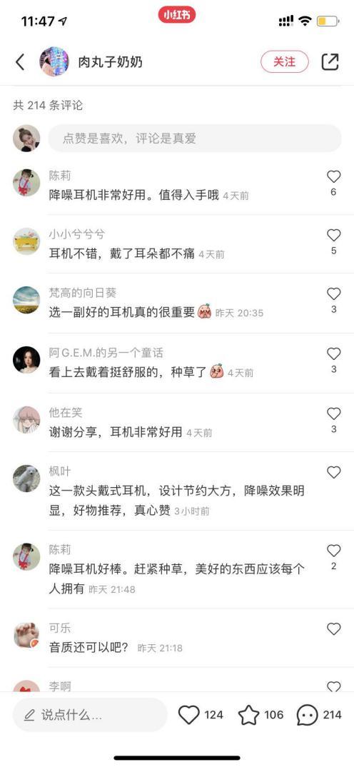 推出新品M9頭戴式降噪耳機，多個流量媒體平臺強勢發(fā)聲，圈粉無數(shù)年輕消費群體