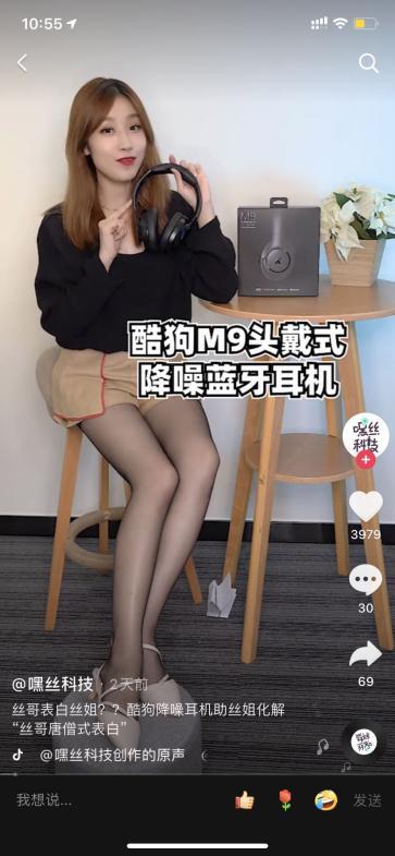 推出新品M9頭戴式降噪耳機，多個流量媒體平臺強勢發(fā)聲，圈粉無數(shù)年輕消費群體