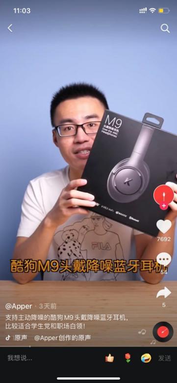 推出新品M9頭戴式降噪耳機，多個流量媒體平臺強勢發(fā)聲，圈粉無數(shù)年輕消費群體