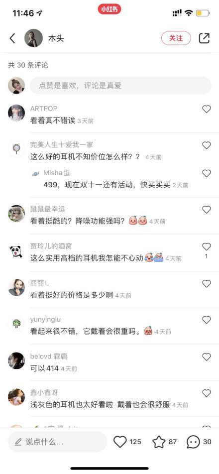 推出新品M9頭戴式降噪耳機，多個流量媒體平臺強勢發(fā)聲，圈粉無數(shù)年輕消費群體
