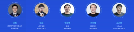 劇透WICC 2020全球互聯(lián)網(wǎng)通信云大會(huì)講師陣容