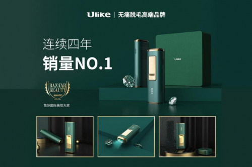 專訪Ulike：家用脫毛儀的領(lǐng)軍之路，銷量遠超JOVS，慕金，博朗等脫毛儀品牌