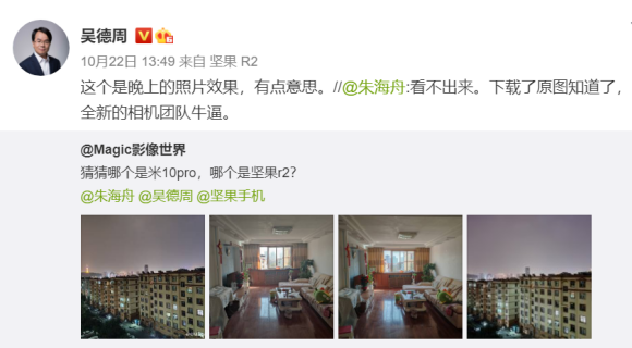 1億級像素加持，堅果R2解析力媲美iPhone 12