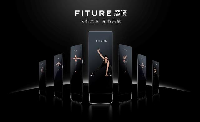 當(dāng)健身遇上人工智能，F(xiàn)ITURE魔鏡開啟家庭科技健身新時(shí)代