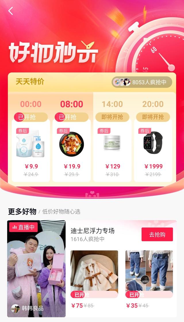抖音電商新入口來襲，“好物秒殺”頻道上線加碼11.11抖音寵粉節(jié)