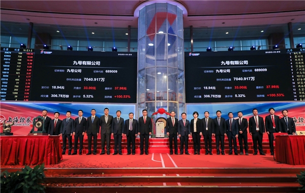 九號公司科創(chuàng)板上市用機(jī)器人鳴鑼，首日開盤大漲74%，總市值超240億元