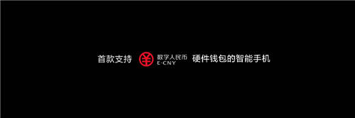 HUAWEI Mate 40系列成為首款支持?jǐn)?shù)字人民幣硬件錢包的智能手機