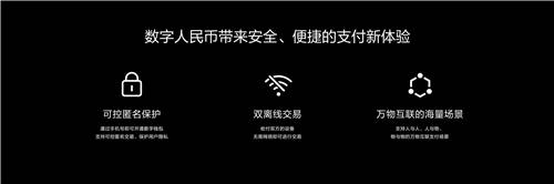HUAWEI Mate 40系列成為首款支持?jǐn)?shù)字人民幣硬件錢包的智能手機