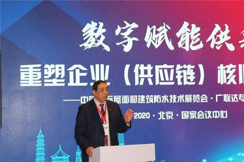 把握新機(jī)遇·迎接新未來(lái)—2020中國(guó)防水展·廣聯(lián)達(dá)專(zhuān)場(chǎng)對(duì)接會(huì)圓滿落幕