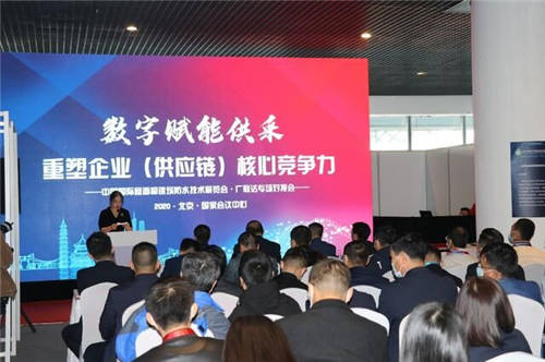把握新機(jī)遇·迎接新未來(lái)—2020中國(guó)防水展·廣聯(lián)達(dá)專(zhuān)場(chǎng)對(duì)接會(huì)圓滿落幕