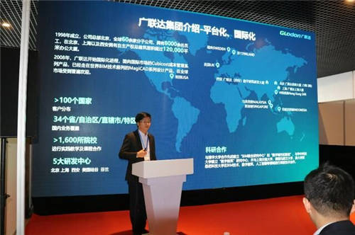 把握新機(jī)遇·迎接新未來(lái)—2020中國(guó)防水展·廣聯(lián)達(dá)專(zhuān)場(chǎng)對(duì)接會(huì)圓滿落幕