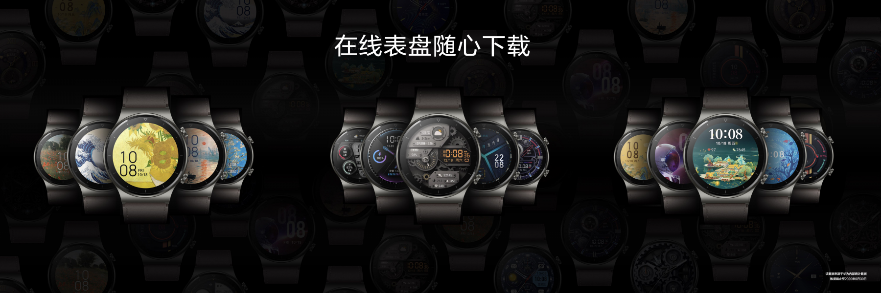 躍見美好 華為終端云服務(wù)打造Mate 40系列數(shù)字生活新體驗(yàn)
