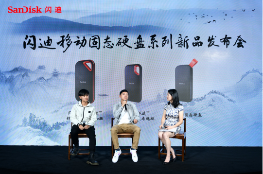 “山、海、風”一個都不能少 解析閃迪新一代移動存儲產(chǎn)品的三大新特性