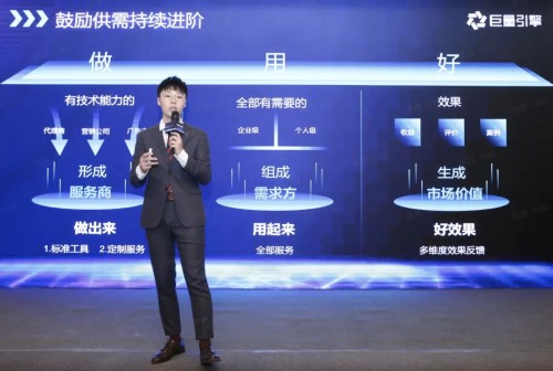 巨量引擎商業(yè)服務(wù)市場(chǎng)生態(tài)共建，開(kāi)啟營(yíng)銷(xiāo)效率工具和定制服務(wù)新征程