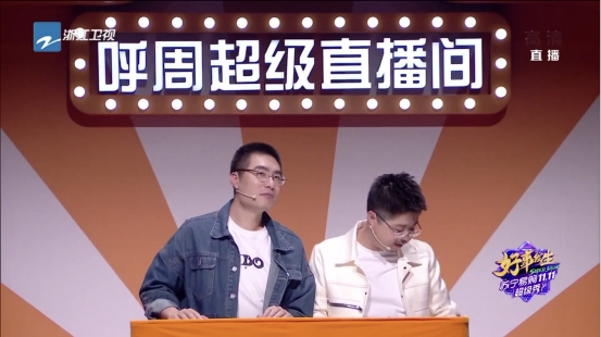 呼蘭周奇墨雙十一脫口秀，帶觀眾感受蘇寧易購J-10%魅力