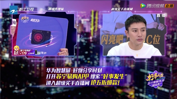 狠！雙11正確“炸場(chǎng)”方式，蘇寧易購(gòu)超級(jí)秀1元搶華為智慧屏