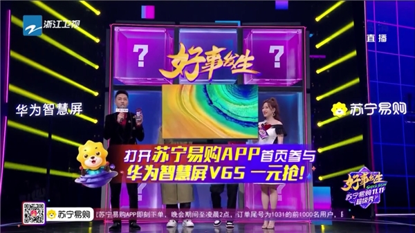 蘇寧易購(gòu)雙十一超級(jí)秀玩法升級(jí)，1元搶、免單、盲盒海量福利來襲