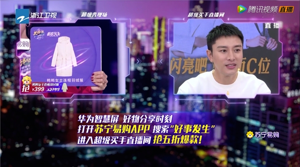 蘇寧易購(gòu)雙十一超級(jí)秀玩法升級(jí)，1元搶、免單、盲盒海量福利來襲