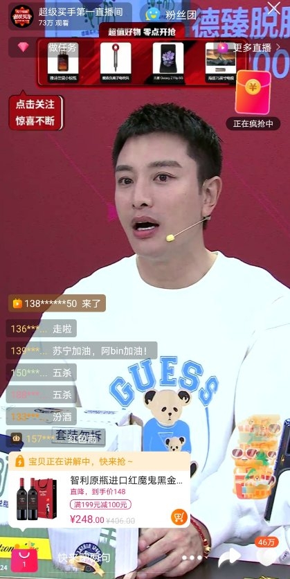 賈乃亮出征蘇寧超級(jí)買手直播間，彈幕瘋狂刷“五殺”