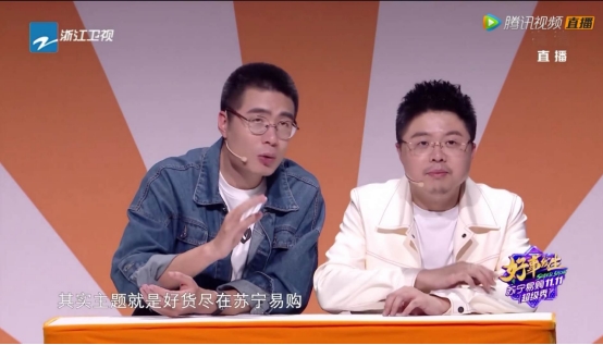 “胡謅”直播間：呼蘭周奇墨帶貨直播首秀，蘇寧雙十一優(yōu)惠大放送