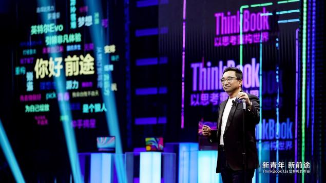 聯(lián)想舉辦ThinkBook超級(jí)直播發(fā)布會(huì)，王源定制機(jī)正式亮相！真香！