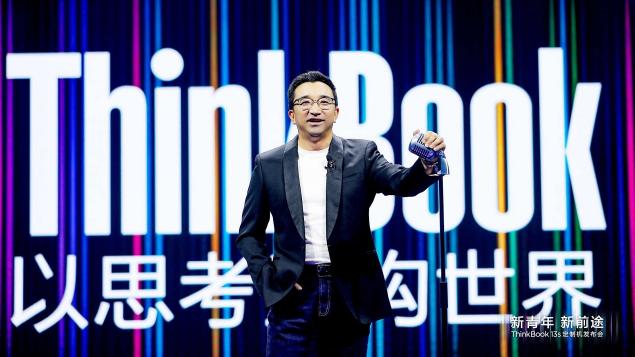 聯(lián)想舉辦ThinkBook超級(jí)直播發(fā)布會(huì)，王源定制機(jī)正式亮相！真香！