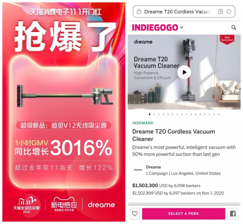 追覓科技雙十一銷(xiāo)售火爆，國(guó)內(nèi)海外均創(chuàng)新高