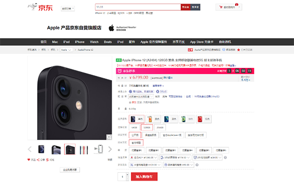 11.11手機不會選？京東之家11.11直播品牌日為你推薦心頭好物