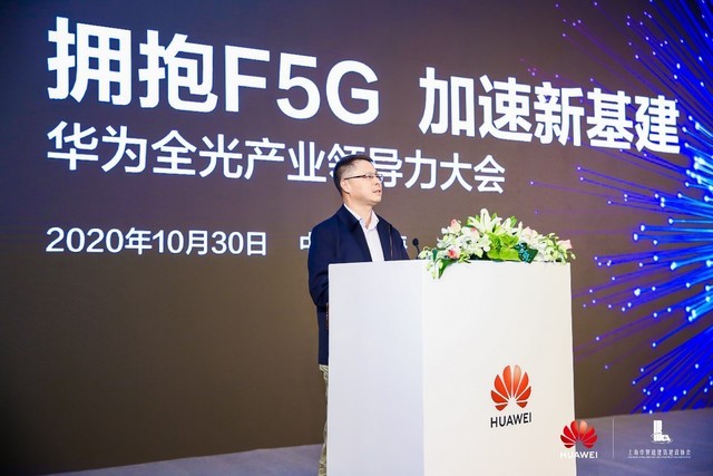 F5G賦能千行百業(yè)，推動上海數(shù)字經(jīng)濟轉(zhuǎn)型