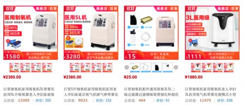 這個雙十一，沒有什么比健康更值得購置