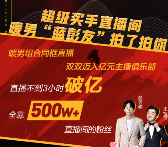 彭昱暢：今晚沒有尾款人！雙十一蘇寧讓你當(dāng)快樂“拆簽戶”