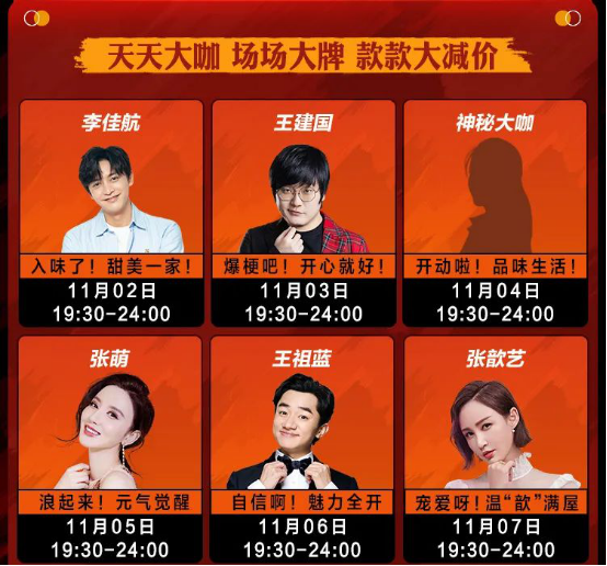 雙十一業(yè)余帶貨選手彭昱暢，一不小心就讓蘇寧直播間銷售額破了億