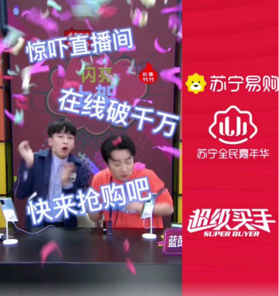 雙十一業(yè)余帶貨選手彭昱暢，一不小心就讓蘇寧直播間銷售額破了億
