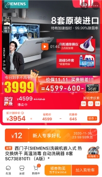 蘇寧雙十一老板煙灶套餐就比天貓直接剩下2699元，其他更優(yōu)惠