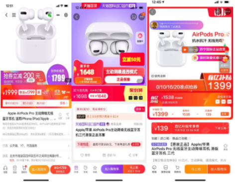 1399元到手蘋(píng)果AirPods Pro耳機(jī)，蘇寧雙十一價(jià)格比JD便宜400元！