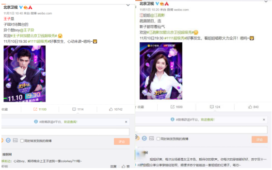 “豪門姐弟”同框蘇寧超級秀，粉絲在線求江疏影的紅裙、王子異代言口紅
