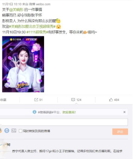 “豪門姐弟”同框蘇寧超級秀，粉絲在線求江疏影的紅裙、王子異代言口紅