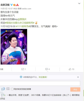 “豪門姐弟”同框蘇寧超級秀，粉絲在線求江疏影的紅裙、王子異代言口紅
