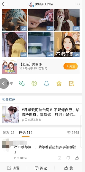 關曉彤看別人吃零食的表情上熱搜，網(wǎng)友：期待1110超級秀