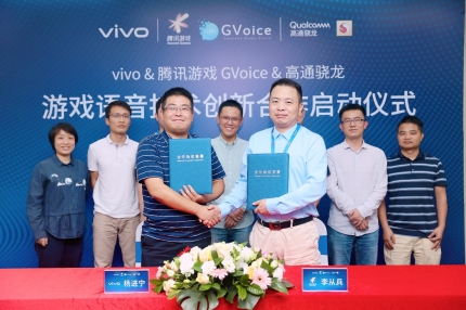 流暢無卡頓：vivo聯(lián)手騰訊游戲利用第五代高通AI引擎打造全新游戲語音處理技術